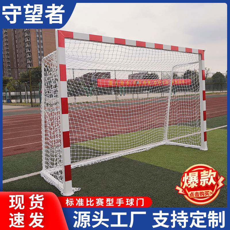 标准比赛用手球门3*2米镀锌钢管橄榄球框足球架室外各种体育器材