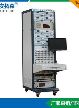 厂家直销ATE电源测试系统电源ate测试系统系统电源测试控制系统