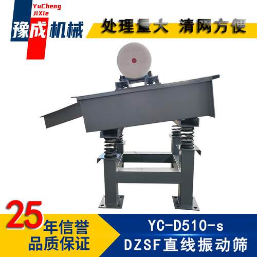 豫厂家直线筛51YC-D5100小型动筛选机食品铃级马成薯直线震筛分机
