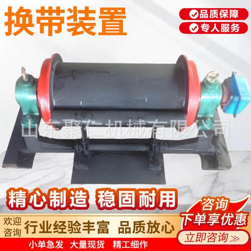 输送机换带装置操作简便皮带机换带装置HD40型液压输送机换带装置