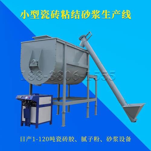 10吨瓷砖粘接砂浆生产线价格 5吨干粉砂浆生产设备多少钱全自动