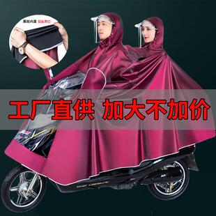 。佳美斯机车雨衣男士单人骑行遮脸防水遮脚成人女士电动双人情