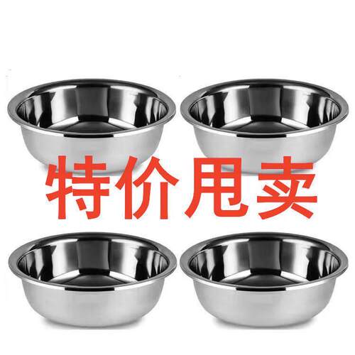 【4个盆】不锈钢加厚多用盆食堂汤碗家用菜盆泡面碗汤盆打蛋盆