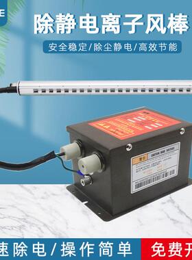 机械设备GST-009离子风棒薄膜纸张除静电工业级离子棒静电消除器