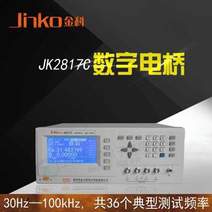 金科JK2817C数字电桥100KHz频率