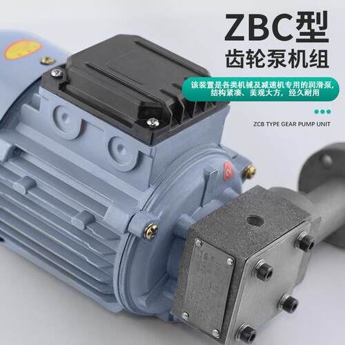ZCB1.5/0.8/1.2/2.2转子式齿轮泵机组自吸40W90W120W