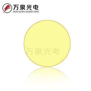 硫化锌窗片 红外窗片 ZnS窗片 红外盐片 窗口片直径13-70mm可开票