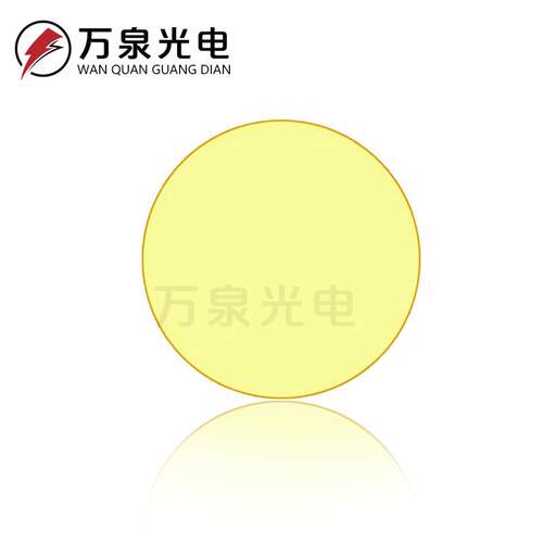 硫化锌窗片 红外窗片 ZnS窗片 红外盐片 窗口片直径13-70mm可开票