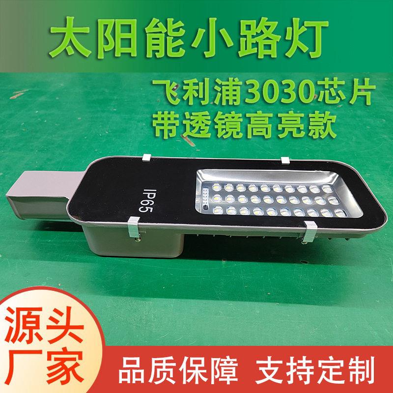 厂家太阳能路灯庭院灯新农村家用户外灯小区公园金豆路灯亮