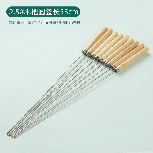 不锈钢厂家批发木柄烧烤烧烤叉