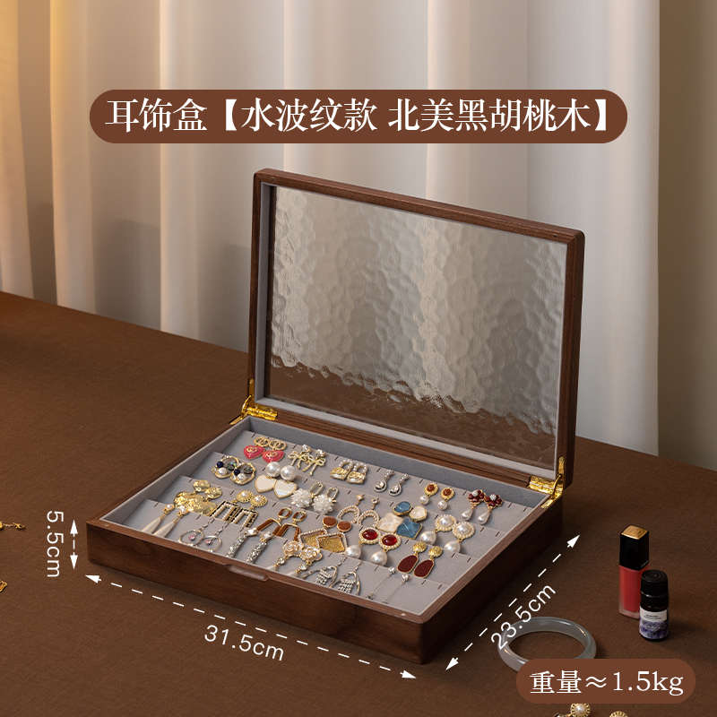 展示收纳盒梵防氧化专用盒瀚实木耳钉戒指大容量玻璃 首饰盒高级