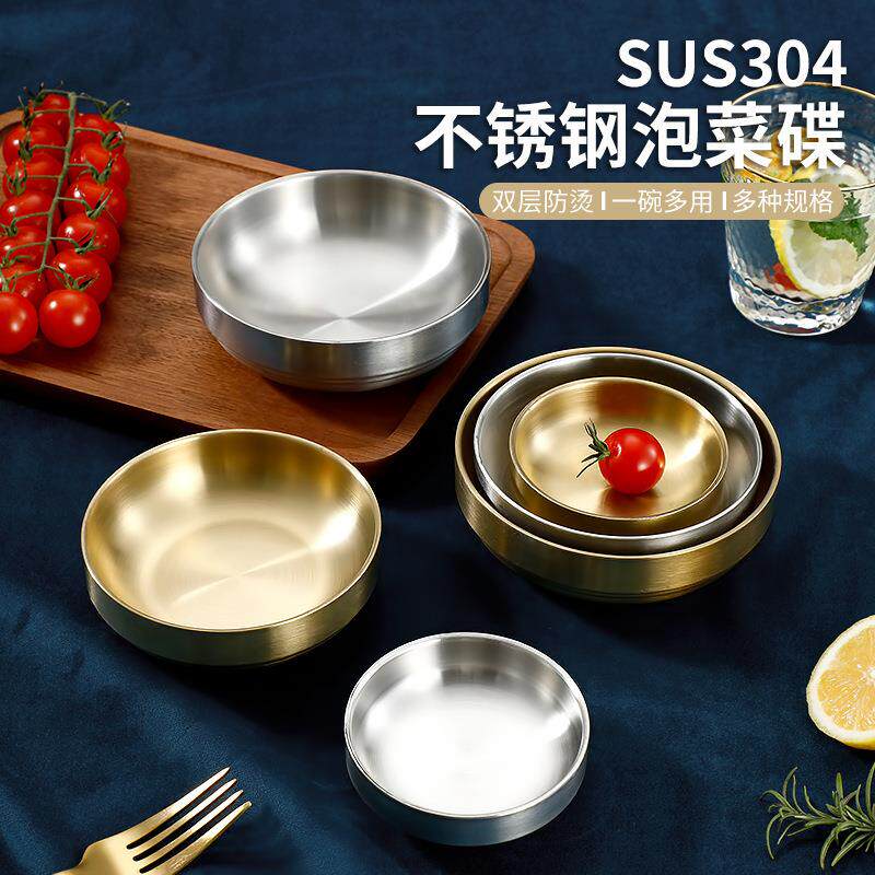 304 不锈钢韩式碟子双层蘸料碟子泡菜碗金色料理碗菜碟韩国料理碗