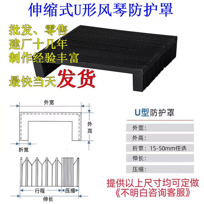 伸缩式风琴防护罩尼龙布防火烫布风琴防尘罩定制激光切割机防护罩