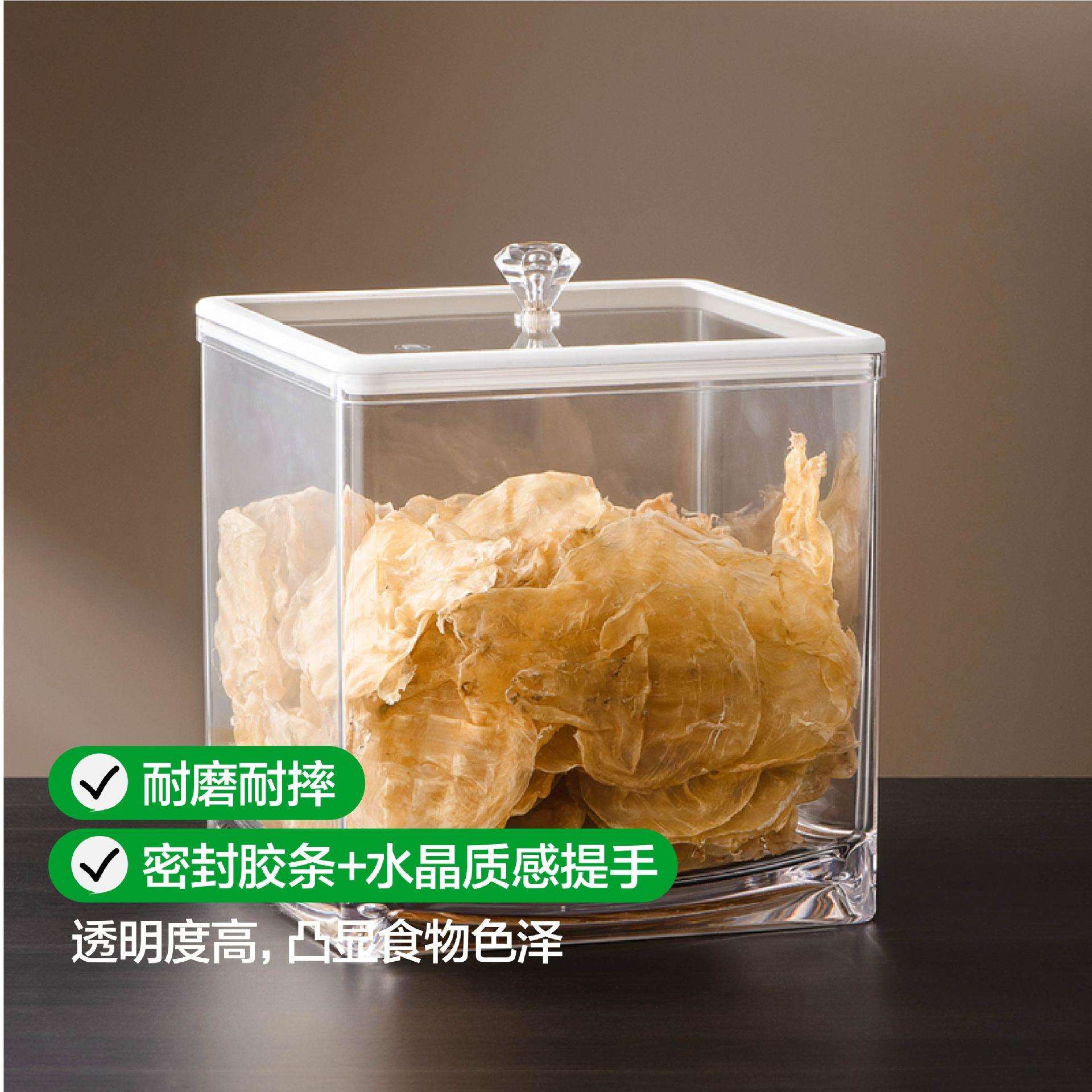 益扣鱼胶陈皮花胶扣盖透明收纳盒塑料食品级滋补品密封盒防潮加厚