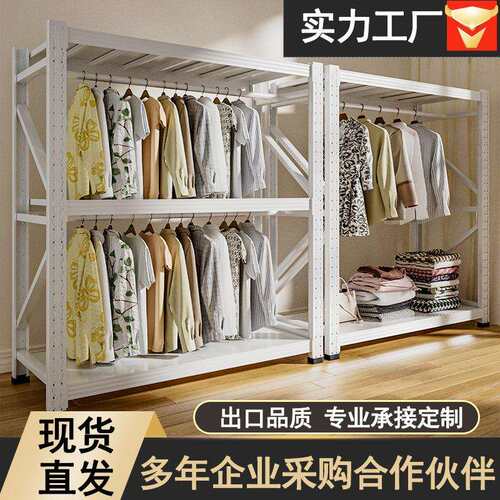 库房服装货架仓储仓库服装店展示架家用挂衣架多层落地式衣架