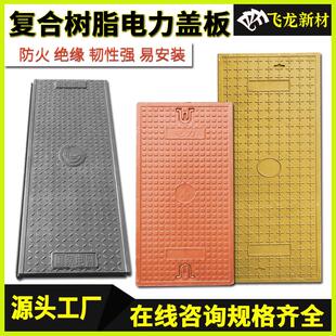 防火防水扣槽隧道电力井沟盖板电缆沟盖板复合树脂电力盖板