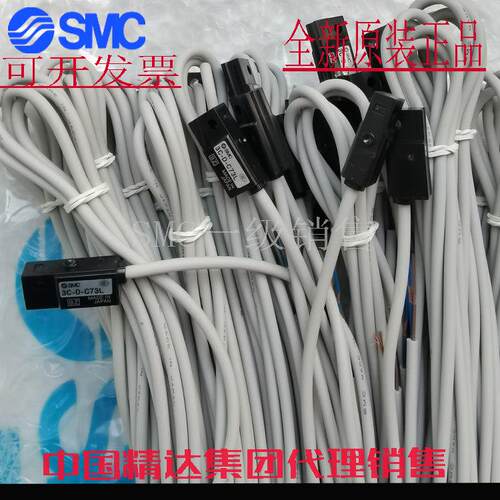 全新SMC原装正品D-Y59AL Y59BL Y69AL Y69BL Y7PL磁性开关D-A54L
