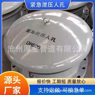 现货供应304不锈钢常压快开人孔罐壁检修人孔316阻火泄压人孔