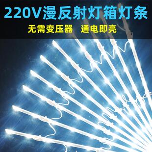 220V高压漫反射灯条光源软膜天花广告牌卡布灯箱专用防水led灯带