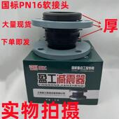 软接头橡胶国标法兰式 可曲绕橡胶接头避震喉软连结KXT型DN80DN100