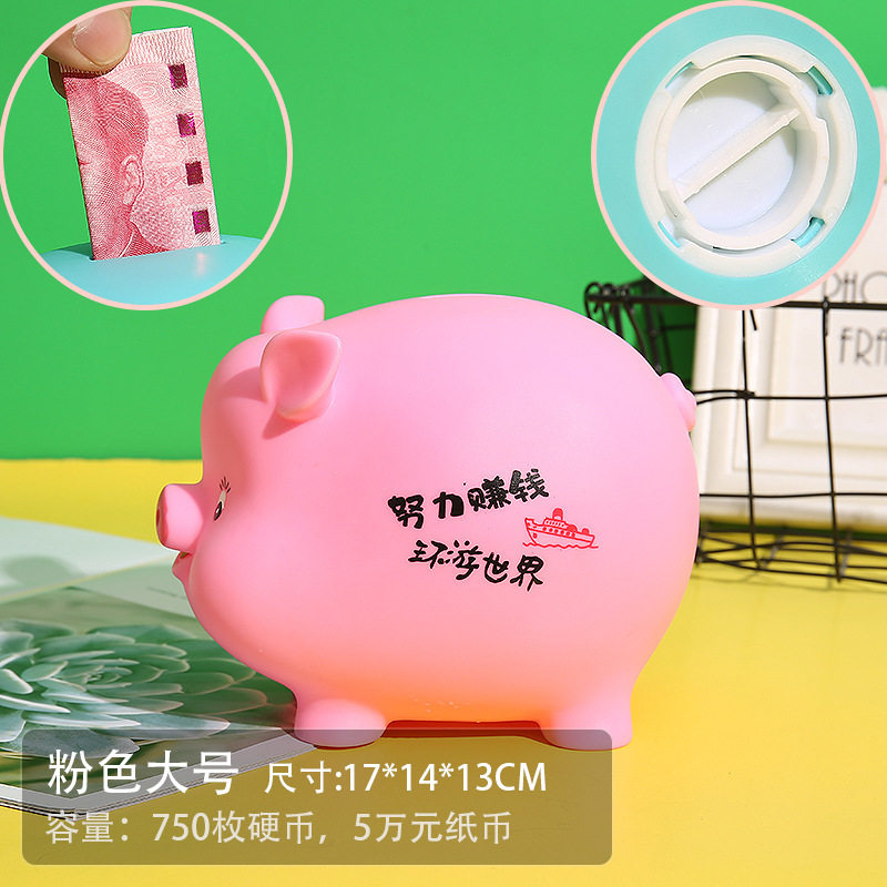 萌猪存钱罐大容量儿童防摔储蓄罐男孩女孩卡通可爱储钱罐开学礼物