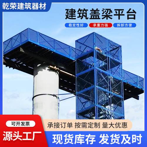 墩柱式盖盖梁平台 出售全操作组合安桥梁基坑通道AYZ施工建筑梁平