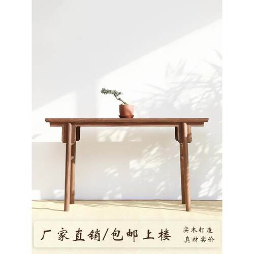 新中国风入口桌，老榆树古典实木条，平头皮瓣口袋裤，入口套桌，