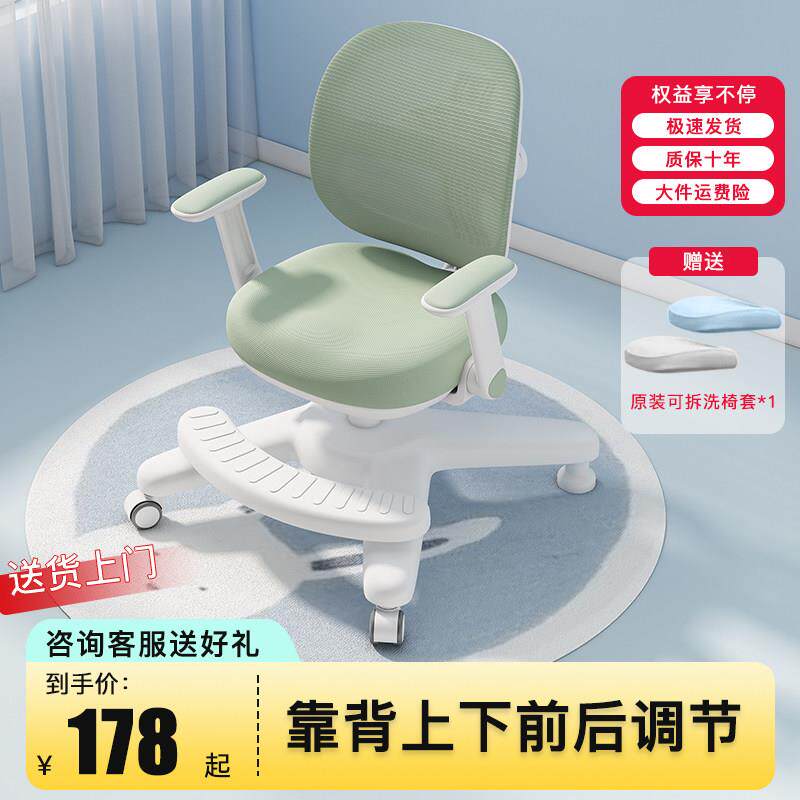 儿童学习椅椅子小学生办公椅书桌椅家用矫正坐姿课桌椅可升降座椅