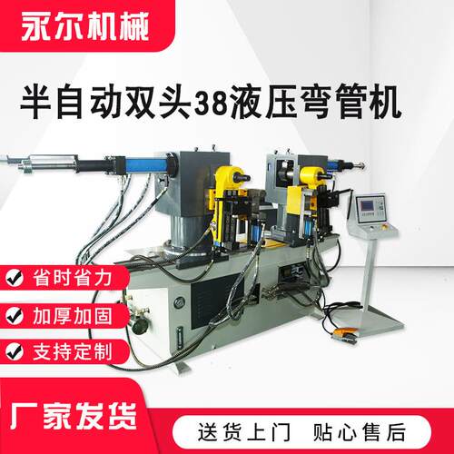 半自动双头液压弯管机不锈钢圆管方管数控折弯机自动弯曲机