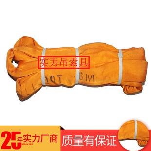 橙色环形柔性吊带高强纤维起重吊装带10T*6M两头扣工地拖车吊绳