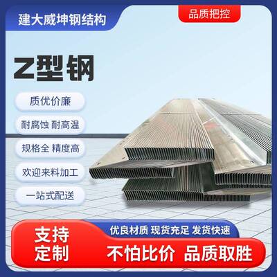 厂家镀锌Z型钢檩条 冲孔打孔定制 Q235B材质 C型钢