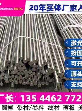 3Cr2Mo模具钢板 硬化塑料模具钢 模具钢材生产厂家 T22021 可零售