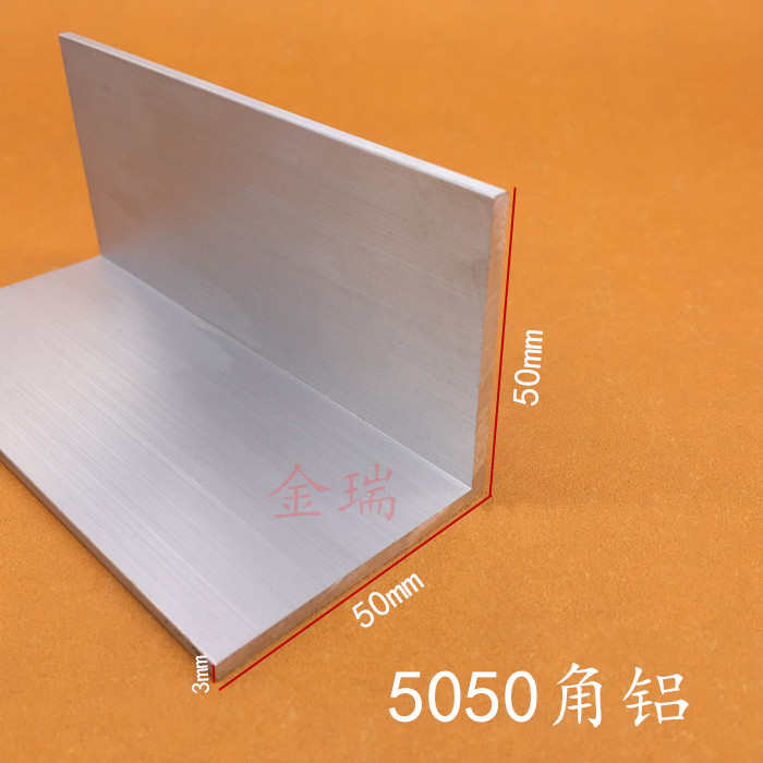 50*50*3角铝 等边角铝L型铝材铝板diy 直铝角定做加工框架三角铁