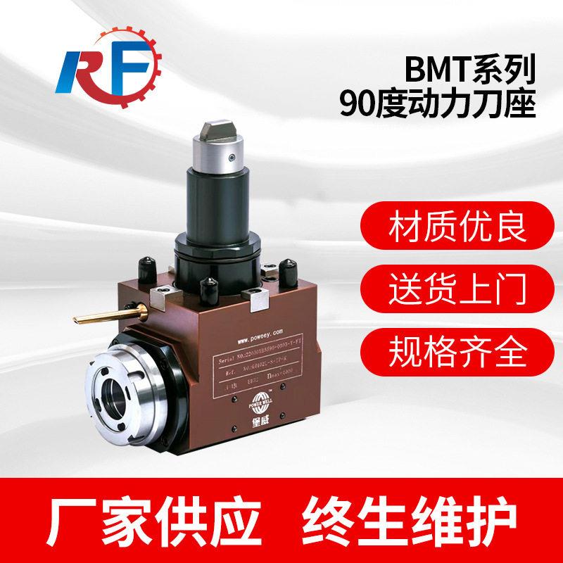 数控车床动力刀座动力刀塔机床配件厂家BMT55/4590度动力刀座铣