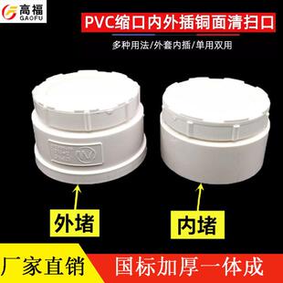 50 75 内阻流塞PVC清扫口 阻流塞 管堵 管帽 PVC排水管下水管阻流