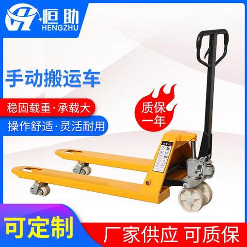 手动叉车2吨2.5吨吨小型装卸地牛搬运车手动升降托盘堆高叉车
