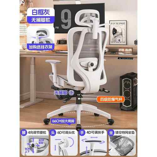新款人体子学椅护腰电座脑椅家用可躺办公椅工子舒适久坐电竞椅升