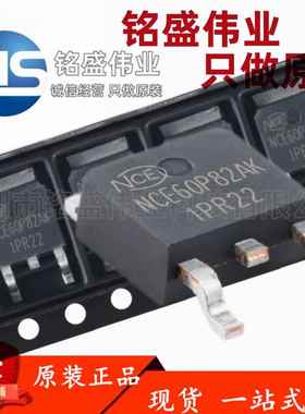 原装正品 NCE60P82AK 60V 82A TO-252 P沟道 增强型MOS场效应管