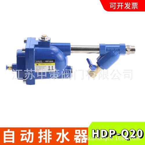 储气罐自动排水器HDP-Q20/-Q30 HDP-80 HDP-J33 HDP-B-CZ HDP-20