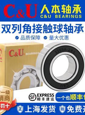 人本3201双列角接触3202球3203轴3204承3205 3206A 3304 3305-2RS