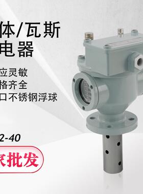 QJ2-40TH变压器瓦斯继电器QJ4-80/50ATH气体继电器瓦斯保护器