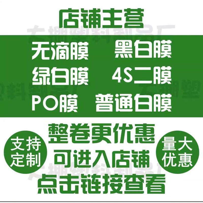 养殖专用加厚隔热黑白膜降温鱼塘塑料膜膜防渗反光膜大棚防晒