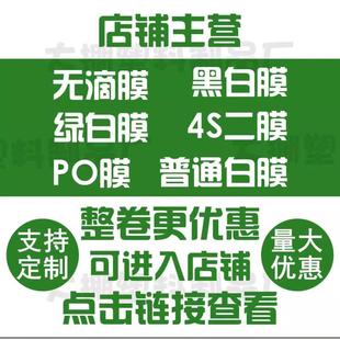 大棚专用黑白膜养殖加厚防晒降温鱼塘防渗膜隔热反光膜塑料膜