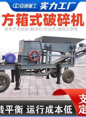 移动式锤式破碎机建筑垃圾鹅卵石青石玄武岩柴油动力制砂粉碎机