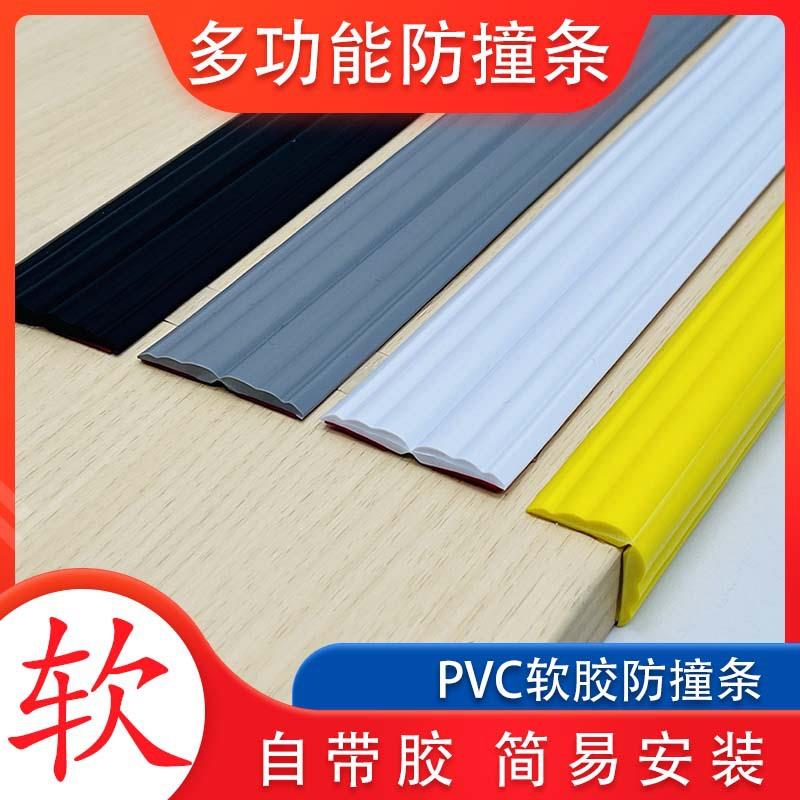 自粘防撞条儿童环保窗台桌子桌边防撞护角软包墙角包边压条