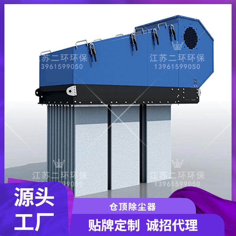 仓顶除尘器江苏上海北京天津苏州无锡常州企业厂商供货商