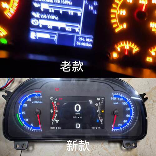 适配汕德卡仪表盘老款改新款 无失真安装汕德卡仪表总成 组合仪表
