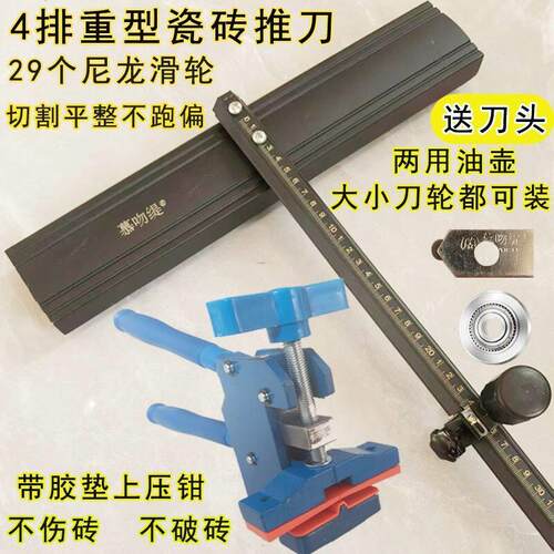 4排重型T型瓷砖推刀上压开界器手动加厚推刀瓷砖岩板切割专用新款