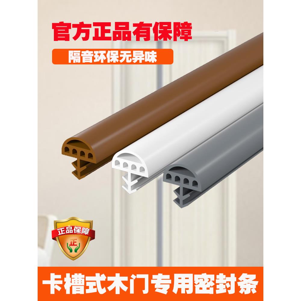 木门密封条卡槽式室内卧室房间门缝隙门框隔音静音防风加厚硅胶条