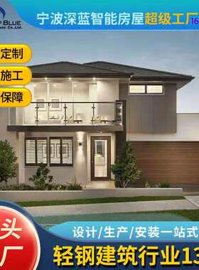 轻钢房子装配式集成房屋移动房农村别墅图纸设计轻钢别墅
